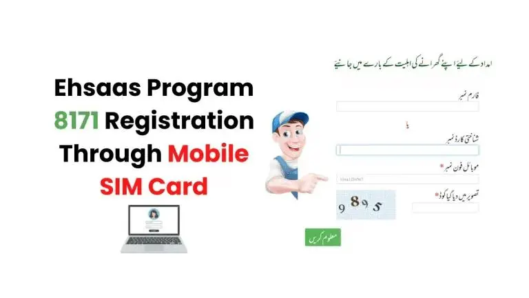 Ehsaas-Program-8171-Registration-Through-Mobile-SIM