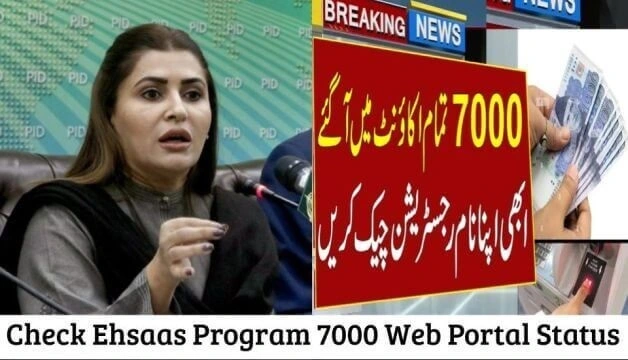ehsaas program 700 online registration