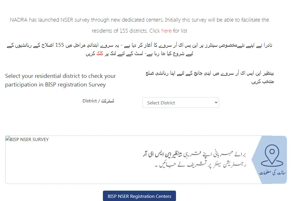 nser survey online registration
