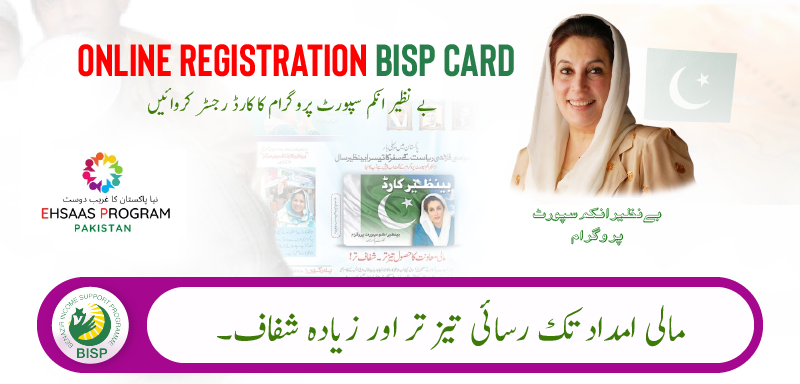 Online registration BISP card